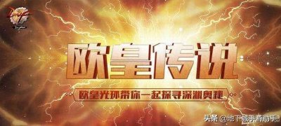 ​DNF手游体验服论坛专属活动开启