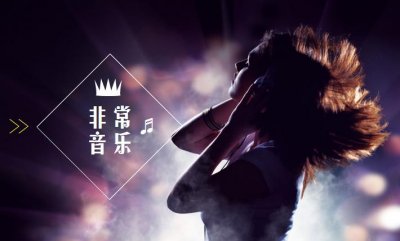 ​非常音乐 《身骑白马》—徐佳莹