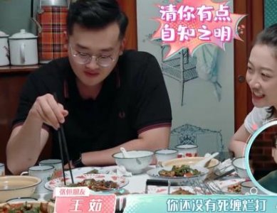 ​郑爽刚开始答应张恒的追求是因为心软，合伙开公司只听领导者的话
