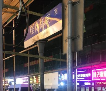 ​桂林路，回来了！更好的桂林路，指日可待！