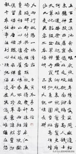 ​《昆明大观楼长联》（书法）
