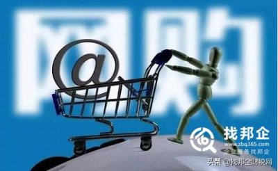 ​电子商务营业执照申请流程如何办理