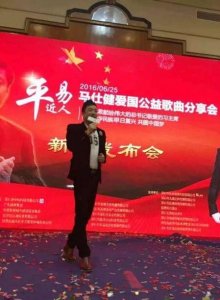 ​著名歌手王子明帅气亮相好友马仕健爱国歌曲分享会