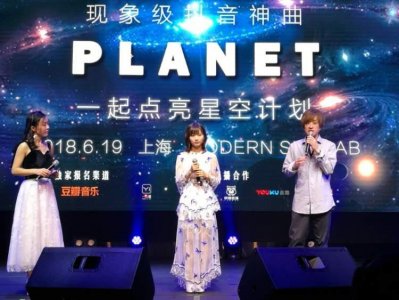 ​井上慎二郎交出神曲《PLANET》中文版发布