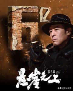 ​深扒《悬崖之上》才看懂：倪大红为何死死盯住于和伟手里那根烟