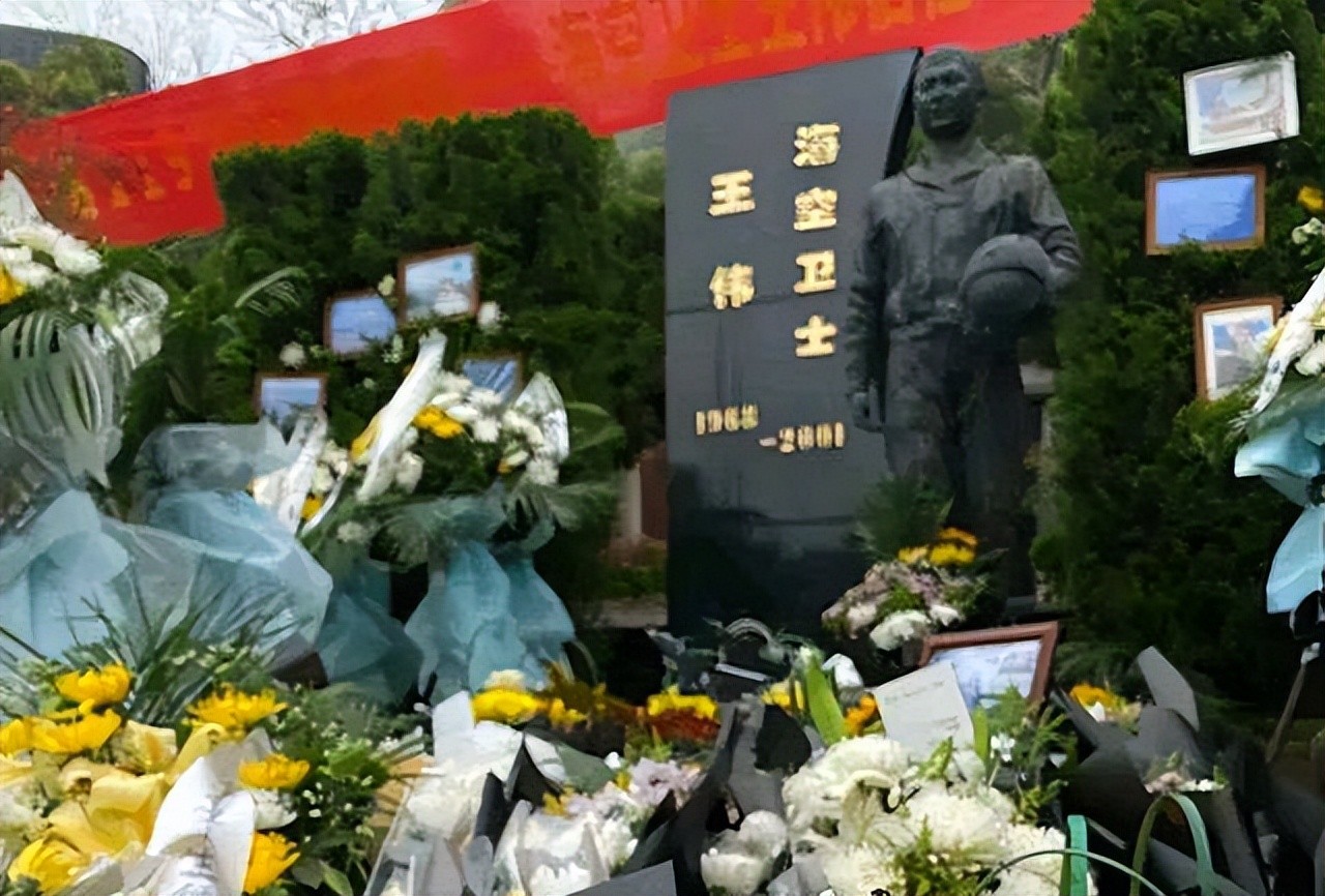 王伟撞机坠毁，一同执行任务的飞行员事后怎样了？