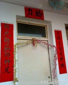 ​让人爆笑的奇葩对联，民俗文化太极品
