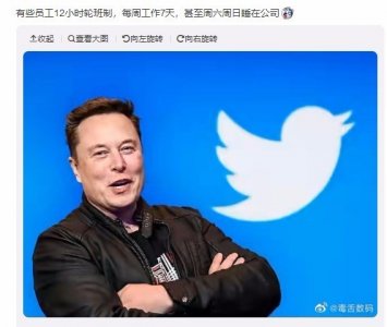 ​扎心了！推特员工每天工作12小时防马斯克裁员