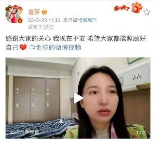 ​金莎个人资料简介（素颜出镜正能量满满，面带微笑给网友加油）