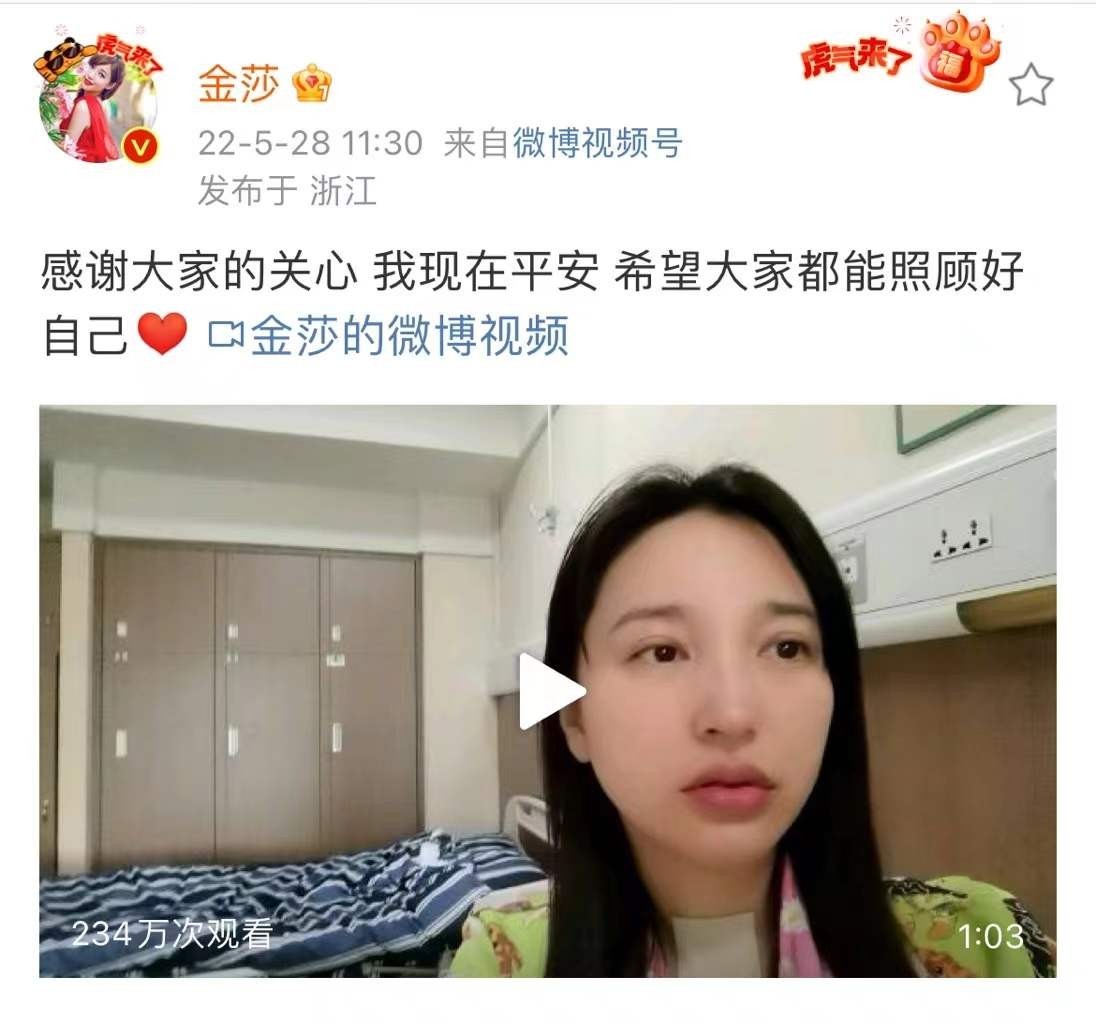 金莎确诊后首次露面，素颜出镜正能量满满，面带微笑给网友加油