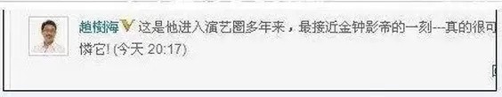 赵又廷44届金钟奖发生了什么（分析赵又廷金钟奖事件始末）