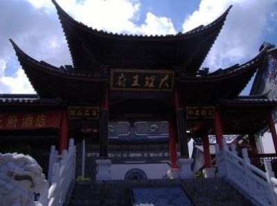 ​大理历朝皇帝列表，《天龙八部》中段正淳也是确有其人