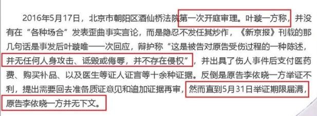 李依晓被叶璇的狗咬（李依晓被狗咬伤提告讨公道）(15)