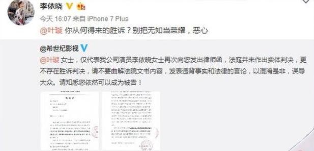 李依晓被叶璇的狗咬（李依晓被狗咬伤提告讨公道）(17)