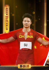 ​苏炳添个人资料简介(他是农村跑出来的短跑名将，对妻儿有愧疚)