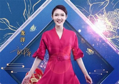 ​央视主持人龙洋的个人资料(央视美女龙洋私生活曝光)