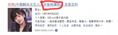 ​郑爽为什么被全网封主要原因（并非偷税漏税：其实是因为这三件事）