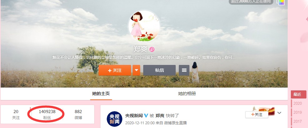 郑爽为什么被全网封主要原因（并非偷税漏税：其实是因为这三件事）