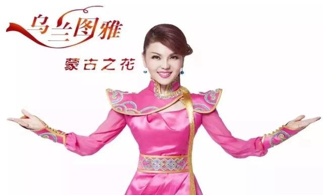 乌兰图雅最火的十首歌(乌兰图雅最火的十首歌是什么) 乌兰图雅 第3张