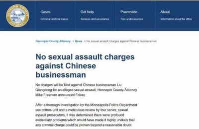 ​刘强东致歉信（刘强东正式向章泽天道歉）
