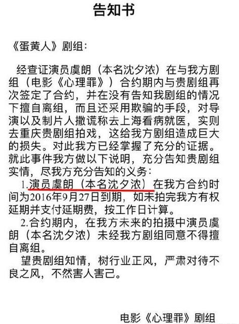 王彦霖的女友不简单被扒是小三怎么回事 虞朗是不是沈夕浓资料