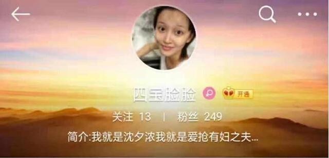 王彦霖的女友不简单被扒是小三怎么回事 虞朗是不是沈夕浓资料