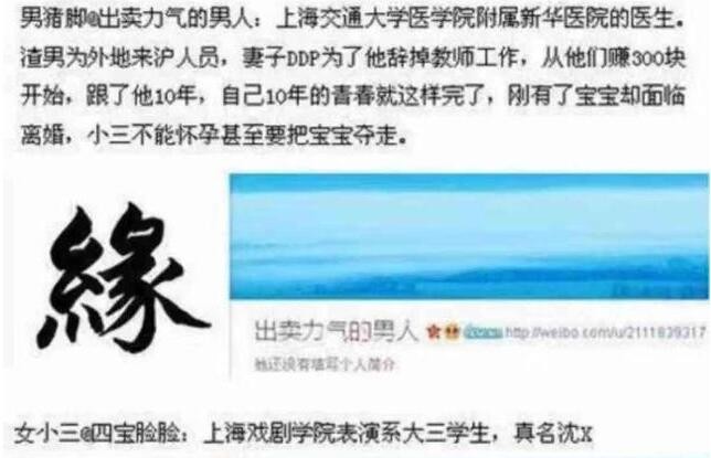 王彦霖的女友不简单被扒是小三怎么回事 虞朗是不是沈夕浓资料