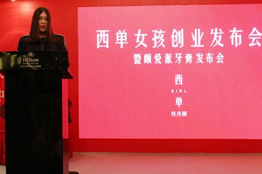 西单女孩现状(西单女孩任月丽现状) 西单女孩 现状 第10张