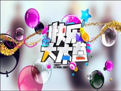 ​快乐大本营为什么停播了(快乐大本营停播的真实原因)