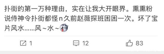 赵薇被泼事件是怎么回事,是哪一年的事？本文共（1124字）