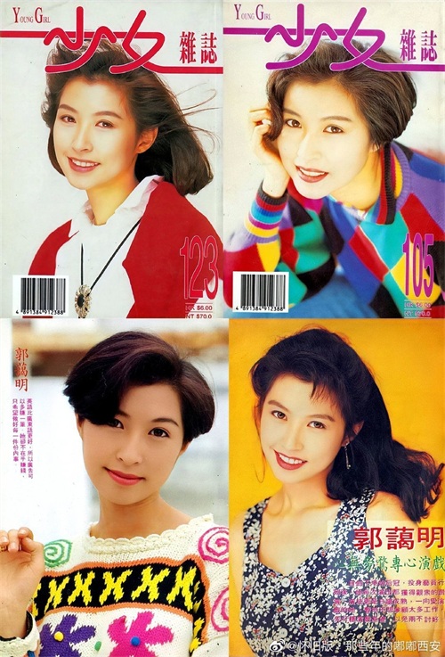 郭蔼明个人资料写真作品
