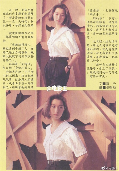郭蔼明个人资料写真作品
