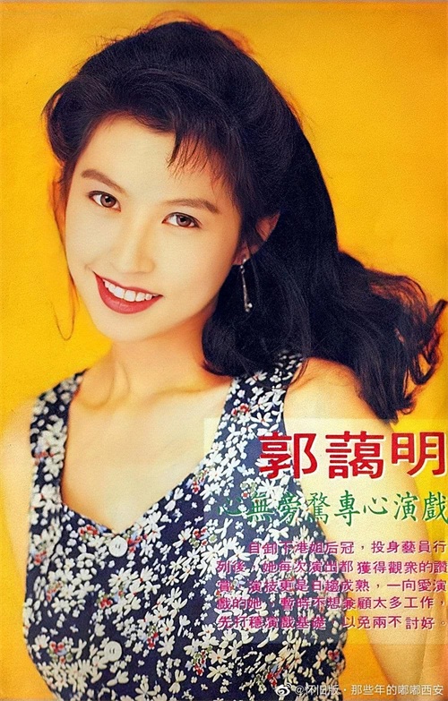郭蔼明个人资料写真作品