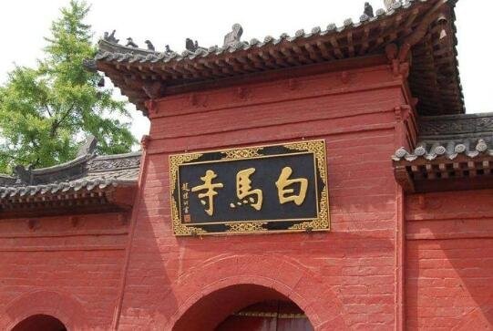 洛阳白马寺创建于