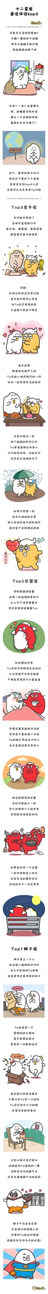 星座配对 婚姻（12星座最佳夫妻配对）