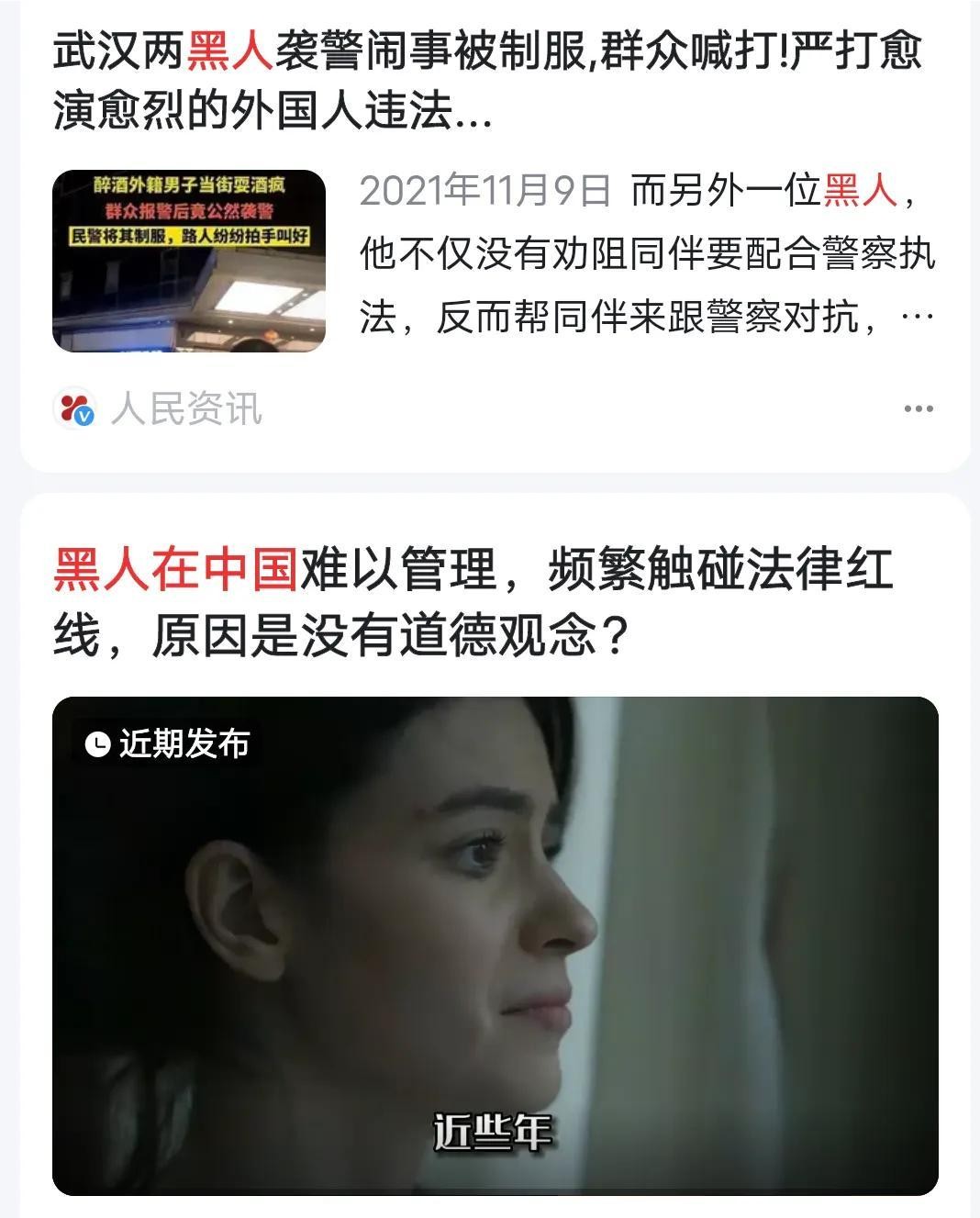 黑人在中国有什么危害(黑人对我国的三大危害)