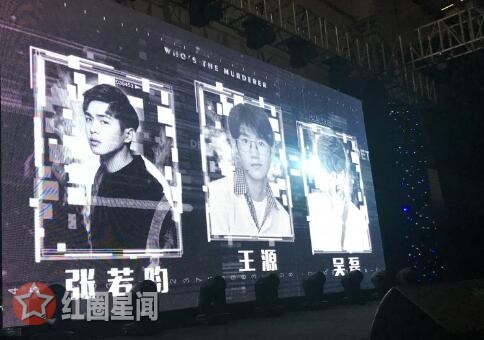 明星大侦探王源哪一期出现 王源明星大侦探饰演什么角色