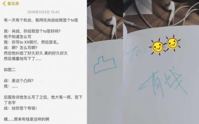 ​为什么称肖战为有钱哥 肖战粉丝有钱有势
