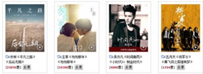 ​王菲为何会败给朴树屈居老二？