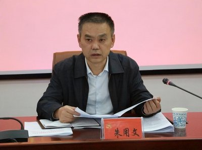 ​朱用文被提起公诉！