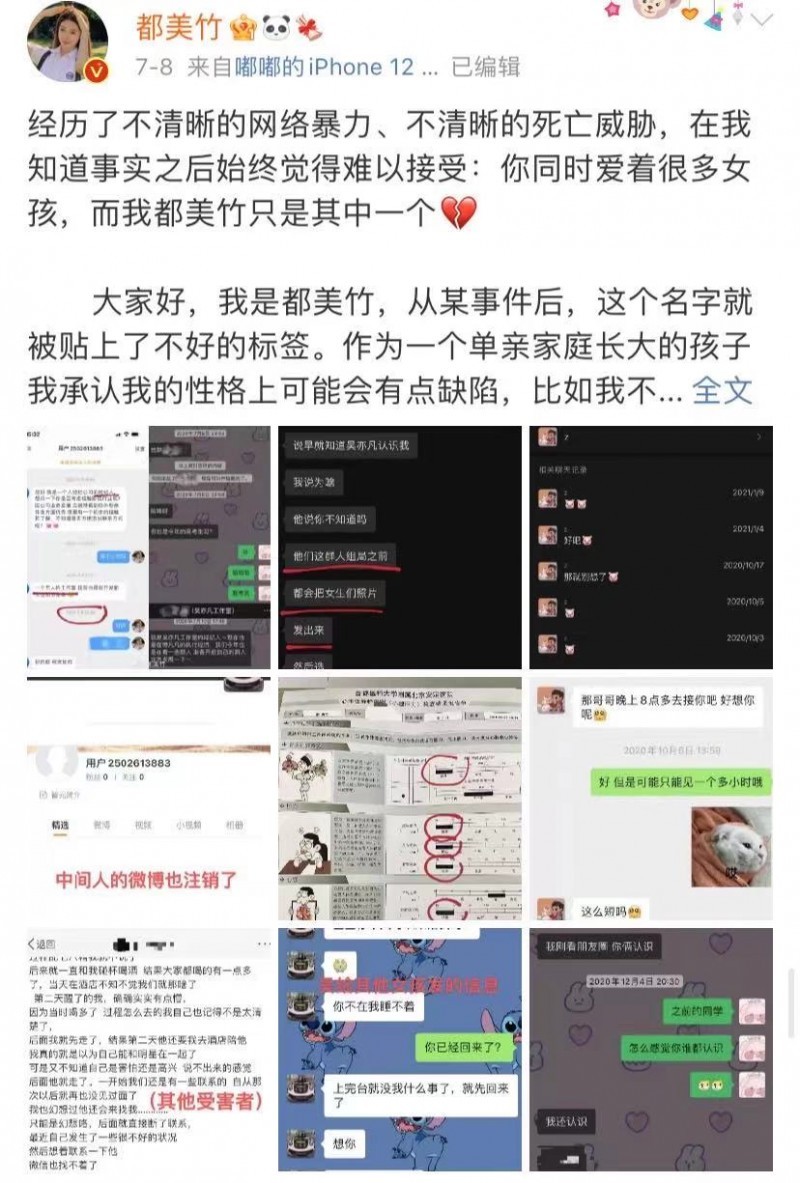小g娜爆吴亦凡尺寸（吴亦凡未成年人事件）