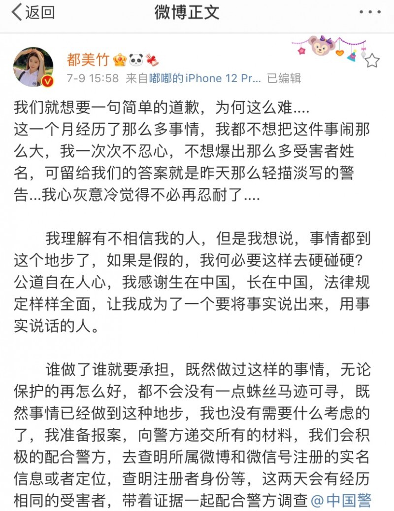 小g娜爆吴亦凡尺寸（吴亦凡未成年人事件）