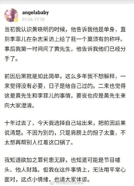 杨颖和李菲儿微博骂战是咋回事？李菲儿公布baby短信截图内容是啥
