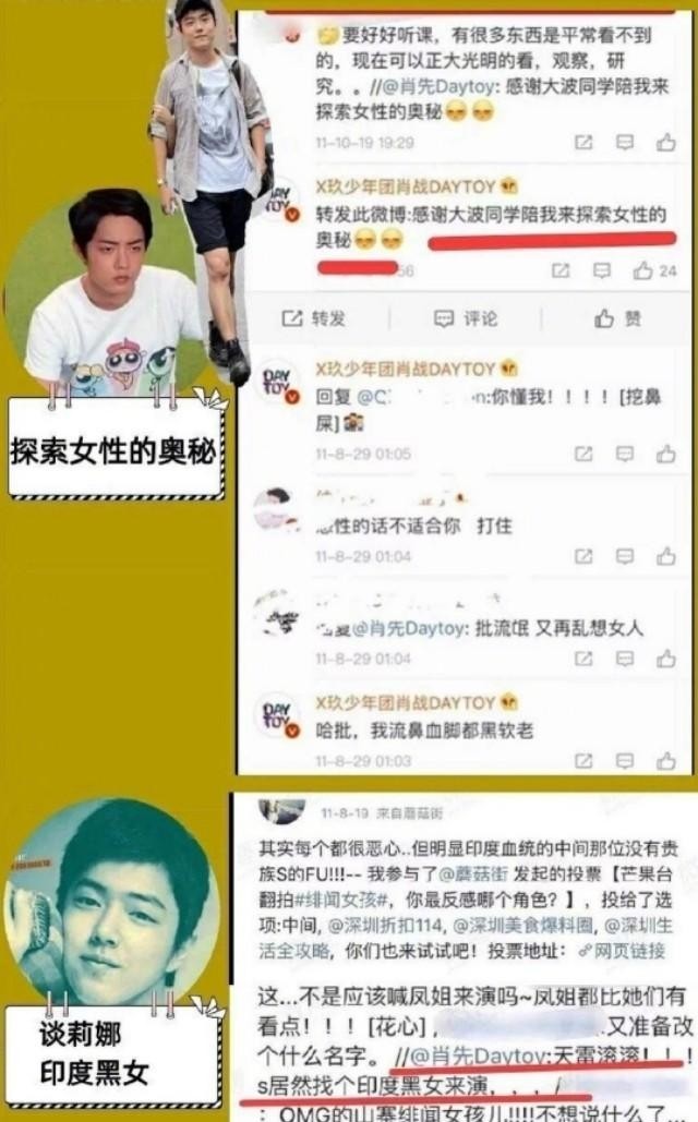 谈莉娜肖战怎么回事(肖战谈莉娜事件是怎么回事) 谈莉娜 肖战 第3张