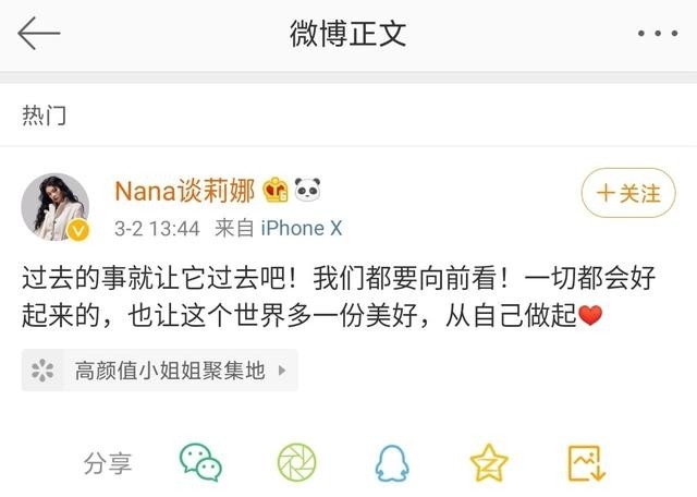 谈莉娜肖战怎么回事(肖战谈莉娜事件是怎么回事) 谈莉娜 肖战 第6张