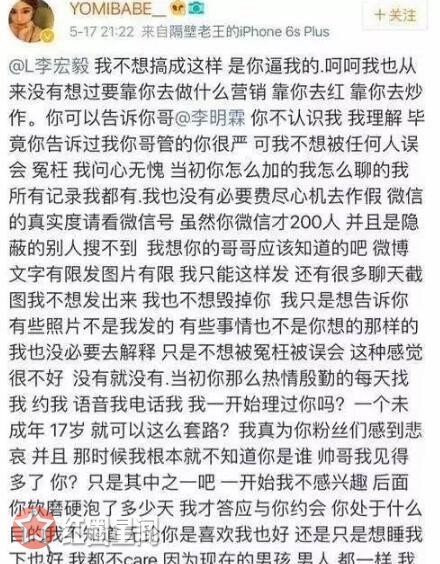 李宏毅回应睡网红说了什么 李宏毅睡的网红是谁真的吗