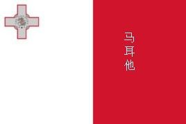几个容易混淆的国旗（极为相似的国旗）(22)