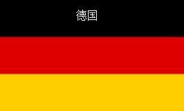 几个容易混淆的国旗（极为相似的国旗）(23)