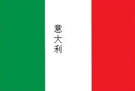 几个容易混淆的国旗（极为相似的国旗）(6)