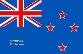 几个容易混淆的国旗（极为相似的国旗）(29)